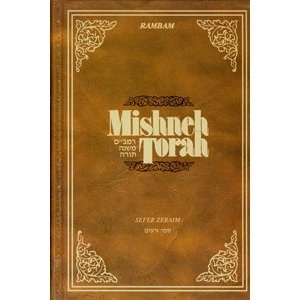 Mishneh Torah Sefer Zeraim [Hardcover] - The Judaica Place